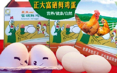 正大雞蛋進入香港市場