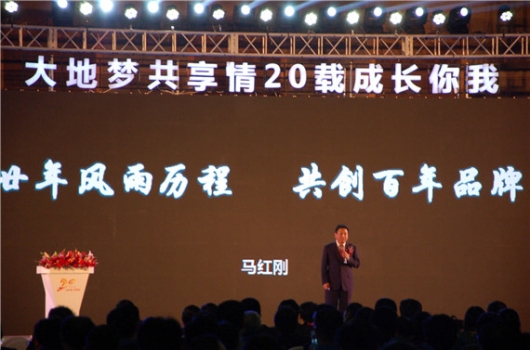 【引領篇】大地夢  共享情  20載成長你我