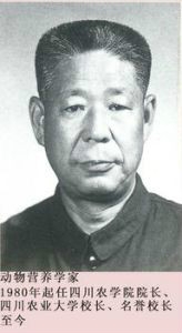 楊名天下 鳳悲九洲  沉痛悼念中國(guó)動(dòng)物營(yíng)養(yǎng)學(xué)奠基人之一楊鳳先生