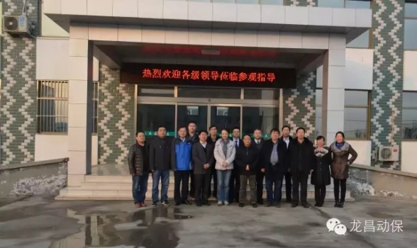 農(nóng)業(yè)部飼料評(píng)審辦王黎文處長(zhǎng)攜專家組蒞臨龍昌動(dòng)保檢察指導(dǎo)工作