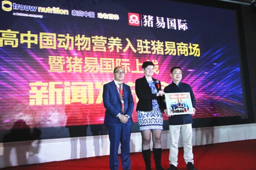 泰高中國(guó)啟動(dòng)本土化電商戰(zhàn)略 10類產(chǎn)品今起網(wǎng)上銷售