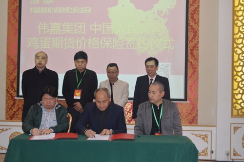 “最具影響力雞場”北京站 “保險(xiǎn)+期貨”助蛋親穩(wěn)增收