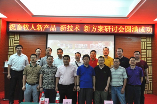 畜牧人再次相聚廣州天虹   共話 “新產(chǎn)品 新技術(shù) 新方案”
