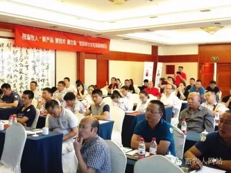 “夏至”—我們?nèi)缂s而至｜畜牧人“新產(chǎn)品 新技術(shù) 新方案”全國巡回研討會走進烏魯木齊