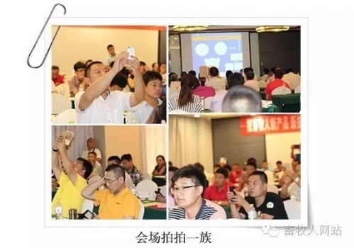 畜牧人“新產(chǎn)品 新技術(shù) 新方案”巡回研討會（青島站）圖文報道