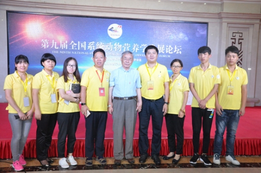 第九屆全國系統(tǒng)動物營養(yǎng)學(xué)發(fā)展論壇在呼和浩特隆重舉行