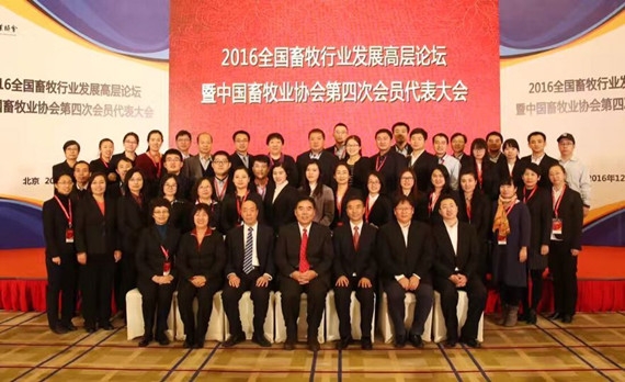 中國畜牧業協會第四次會員代表大會召開，李希榮當選新一屆會長