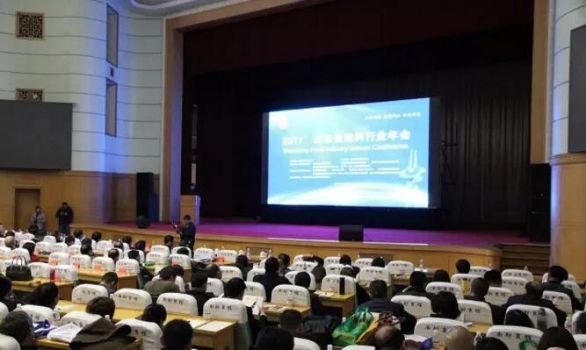 2017 年山東省飼料行業年會于濟南成功舉辦