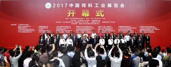 2017中國(guó)飼料工業(yè)展覽會(huì)在福州成功舉辦