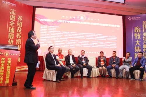 “大偉嘉杯” 2017中國(guó)影響力雞場(chǎng)公益活動(dòng)西部發(fā)現(xiàn)之旅走進(jìn)云南