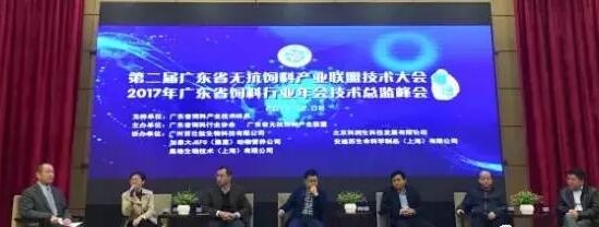 2017年廣東省飼料行業年會、無抗聯盟技術總監峰會筆記