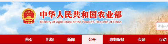 農(nóng)業(yè)部公告【第2638號(hào)】：食品動(dòng)物中停止使用喹乙醇、氨苯胂酸、洛克沙胂