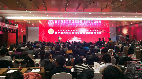 崢嶸十八載 再綻芳華 第十屆大北農(nóng)科技獎頒獎大會在京隆重舉行