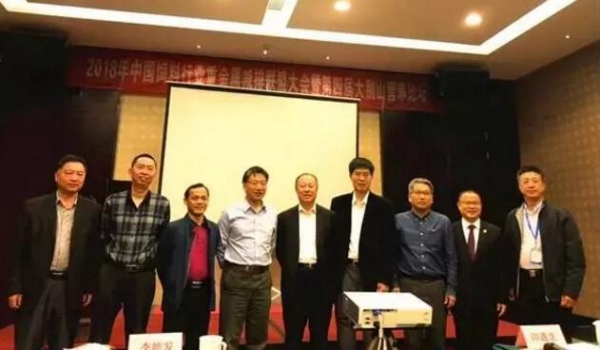 2018年中國飼料行業重金屬減排聯盟大會暨第四屆大別山營養論壇