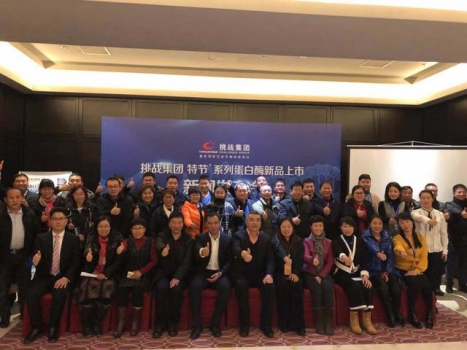 引領飼料科技新潮流——挑戰“特節”牌系列蛋白酶新品上市引關注