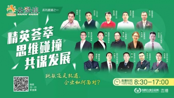 無抗時代，15位行業精英的思想碰撞引爆行業 ——“中國好飼料2020云聚談系列直播”...