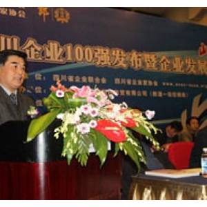 川企百強(qiáng)出爐 新希望集團(tuán)問鼎冠軍