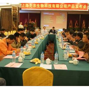 熱烈祝賀上海先農(nóng)生物科技有限公司成立暨產(chǎn)品發(fā)布會(huì)