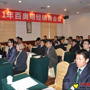 百奧明2011年經銷商會議暨新產品發布會在廈門舉行