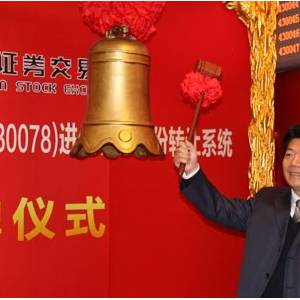 君德同創新三板隆重上市