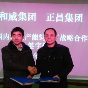 和威與正昌強強合作 引領中國飼料工業變革