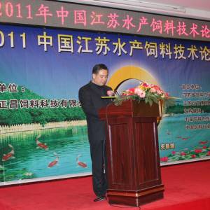 2011年中國江蘇水產飼料技術論壇于天目湖舉行