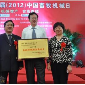 青島愛(ài)基自助式冷制粒連鎖模式榮獲“2011年度最佳解決方案獎(jiǎng)”