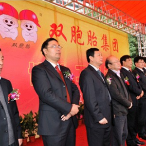 雙胞胎集團與中國科學院舉行博士工作站揭牌儀式