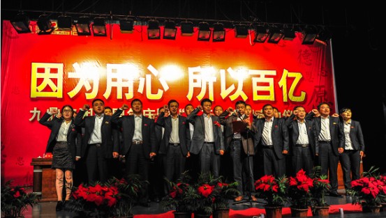 因為用心 所以百億