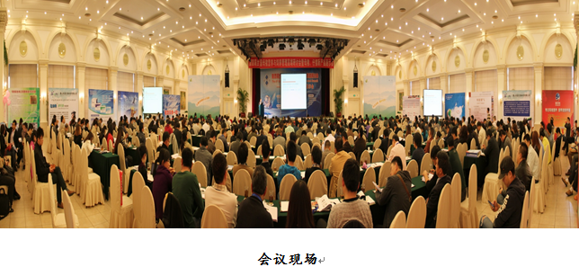 第四屆全國母豬營養與飼養管理高端研討會勝利召開