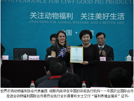 “福利養殖金豬獎”媒體見面會在華召開