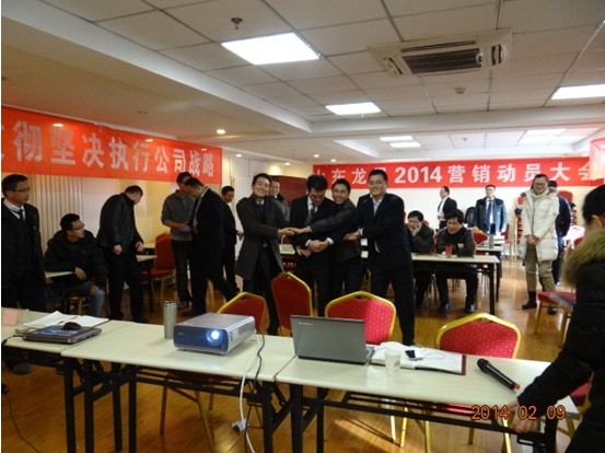 山東龍昌2014年新春營銷動員會在齊河順利召開