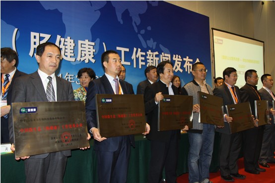 龍力生物榮獲“中國腸健康工作優秀企業”稱號