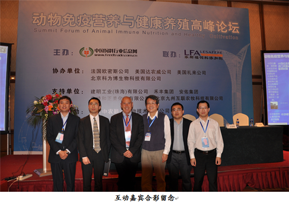 熱烈慶祝動物免疫營養與健康養殖高峰論壇圓滿落幕