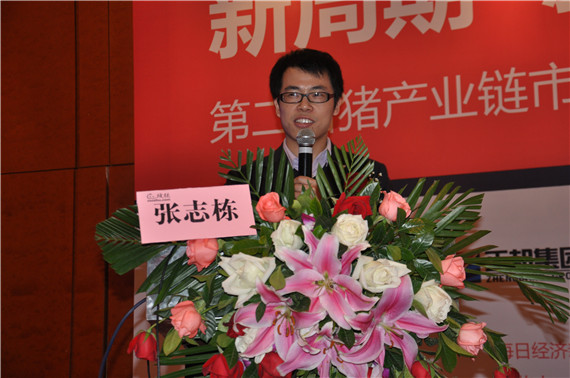 　第二屆中國豬產業(yè)鏈市場風險預警年會勝利召開----產業(yè)鏈海量信息公布 生豬業(yè)年度風險 ...