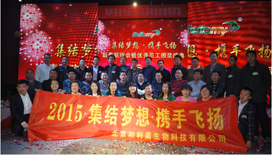 和利美-人才集結號已經吹響