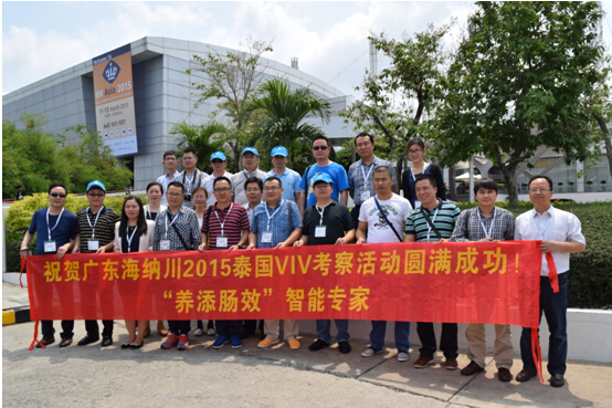 廣東海納川成功參加2015 VIV亞洲國際集約化畜牧業(yè)展覽會