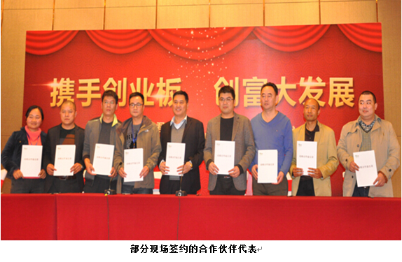 “攜手創業板，創富大發展”—北京君德同創固安生產基地參觀活動暨戰略合作儀式