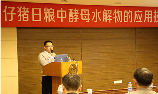 珠海萬福康“酵母水解物應用技術交流會”圓滿完成！