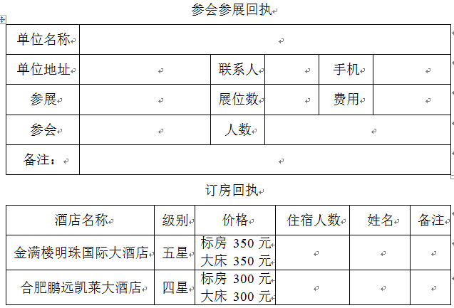 關于召開《第八屆長三角奶業大會暨奶業展覽會》的通知