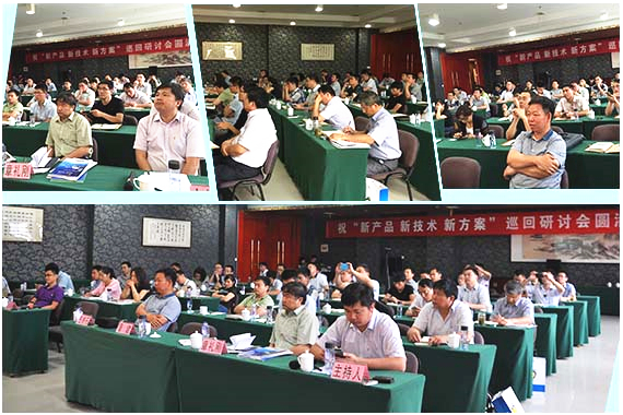 祝賀“新產品 新技術 新方案”巡回研討會(合肥) 站取得圓滿成功