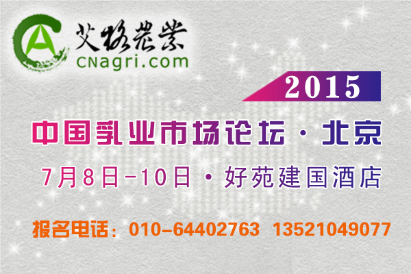 聚焦中國乳業熱點