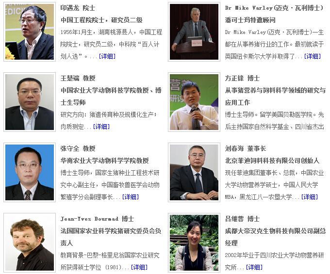 廣州·第三屆母仔豬營養論壇通知（最后一輪）