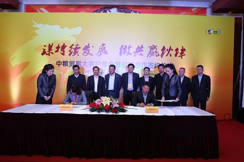 中糧與七家飼料巨頭簽訂戰略協議