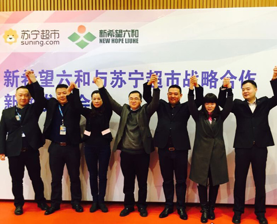 新希望六和聯(lián)手蘇寧云商