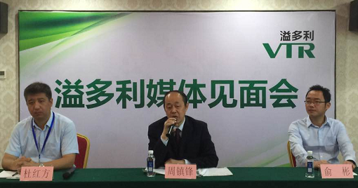“新產品 新價值”溢多利舉辦2016年度新品發布會