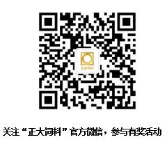 精準用好料，愛“拼”才會贏！ 正大豬九寶套餐微信有獎活動現已啟動，千元好禮等您來領 ...