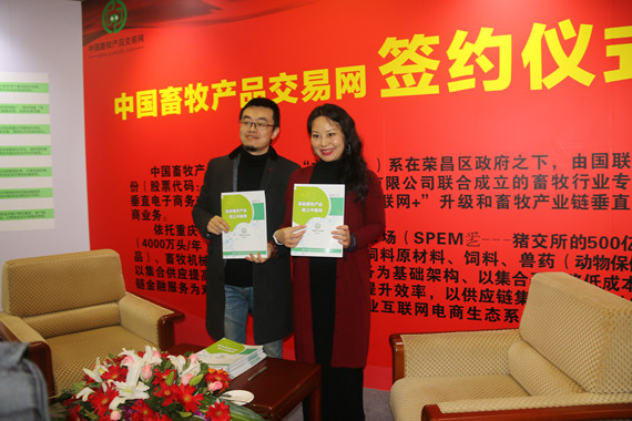 熱烈祝賀中國畜牧產品交易網與中國林牧漁業經濟學會飼料經濟專業委員會等多家機構達成 ...