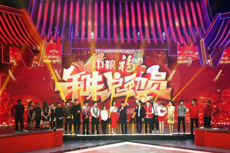 中糧五谷豐登請客戶在CCTV7過大年！ 五谷豐登聚福來 六畜興旺迎春歸