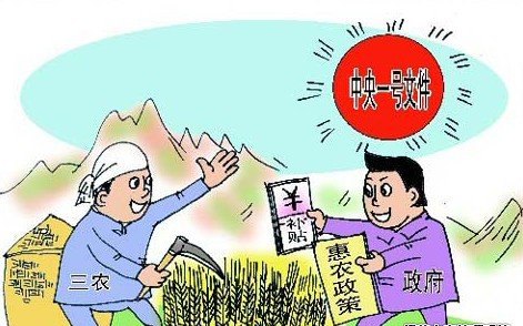 第19份中央一號文件中關于三農的精髓全在這里了！